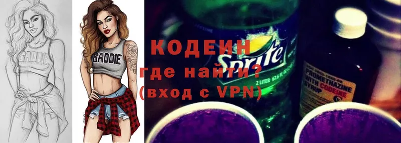 Кодеин Purple Drank  darknet Telegram  Салехард  купить  